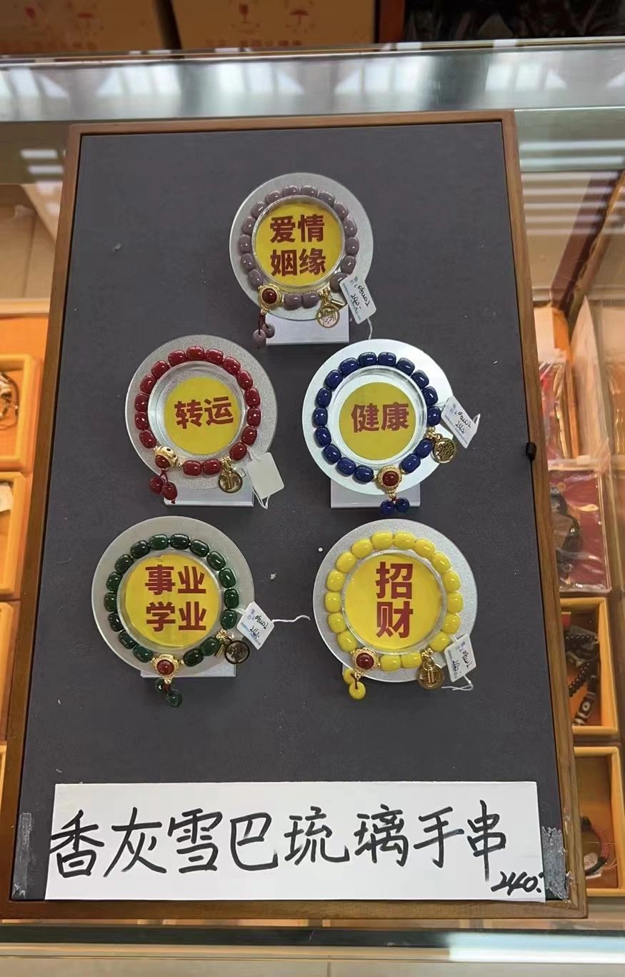 景点寺庙手串(逛寺庙)-喵神素材库
