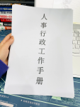 2人事行政工作手册HR常用通用表格大全人力资源(49页人事行政工作手册（完整版），基本包含人事所有制度，还有超全人事行政常用表单)-喵神素材库