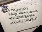 写字练字硬笔书法手写文案(希望自己像一个小星星给银河里遇见的你一点微光 )-喵神素材库