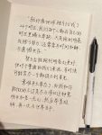 手写练字书法(失之东隅，收之桑榆。”)-喵神素材库