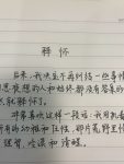 手写笔记摘抄(后来，我决定不再纠结一些事情，那些日思夜想的人和始终都没有答案的问题，突然间就释怀了\\t最后，我用执着烧死了所有的幼稚和任性，那片荒野里慢慢长出了理智，冷漠和清醒！\\t希望你们也一样，早日释怀。\\t)-喵神素材库