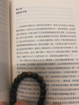 1看书手串学习(欲望深埋地下，让世人沉沦)-喵神素材库
