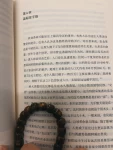 1看书手串学习(欲望深埋地下，让世人沉沦)-喵神素材库
