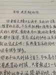 摘抄手写文章正能量励志(Days78 写给迷茫期的你)-喵神素材库