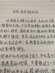 摘抄手写文章正能量励志(Days78 写给迷茫期的你)-喵神素材库