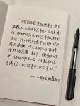 练字手写摘抄(数千个擦肩而过中，你给谁机会，谁就和你有缘分，纵没有甲，也会有乙。)-喵神素材库