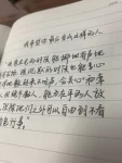 写作摘抄手写励志正能量(Days61对自己说“对不起”)-喵神素材库