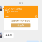 男朋友转账手镯羡慕惊喜(虽然有时会羡慕别人收到惊喜，但我的男孩也一直在好好爱我)-喵神素材库