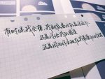 写字练字硬笔书法手写文案(浅浅的话，我们深深的说。长长的路，我们慢慢的走。 )-喵神素材库
