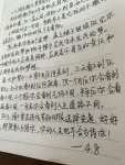 摘抄手写文章正能量励志情感(混一天和努力一天看不出任何差别三天看不到任何变化七天也看不到任何距离但一个月后你会看到话题不同三个月后你会看到气场不同半年后你会看到距离不同一年后你会看到人生道路不同所以，请不要在该吃苦的时候选择安逸好好努力你的人生不会亏待你。)-喵神素材库