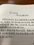 摘抄手写文章正能量励志情感(真正的成长是与于过去的自己握手言和)-喵神素材库