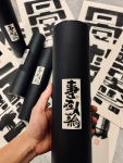 毛笔字纸书法纸筒手(大家再等等我想做的更好些 )-喵神素材库
