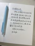 油笔手写练字写字摘抄(每日练字)-喵神素材库